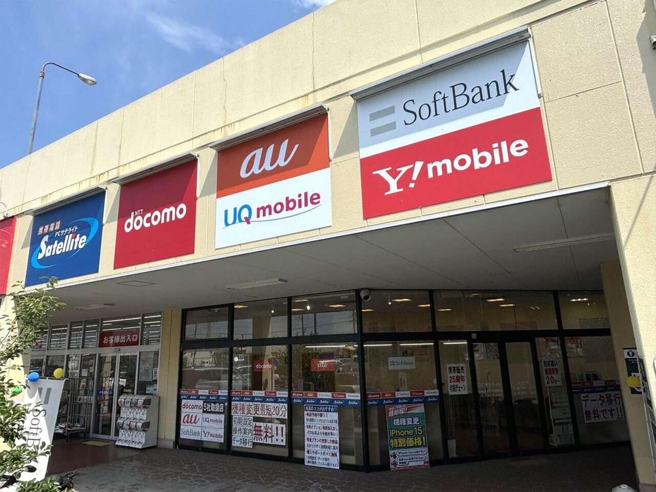 アクロスプラザ伊勢原店(外観)