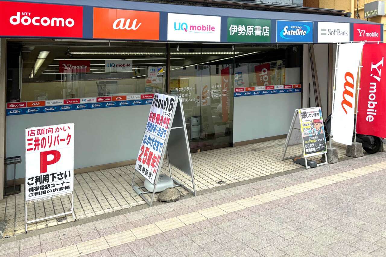 伊勢原店（外観）